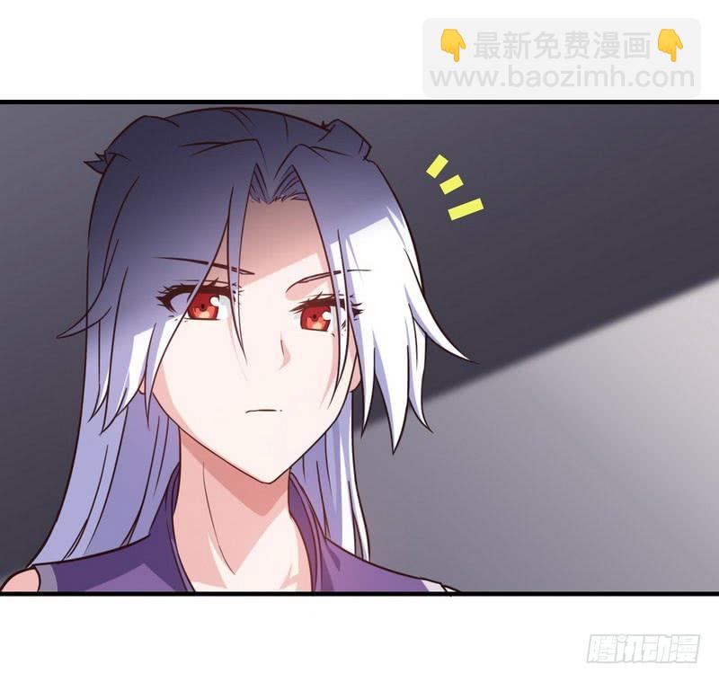 🍘我老婆是魔王大人 九十五 第24页