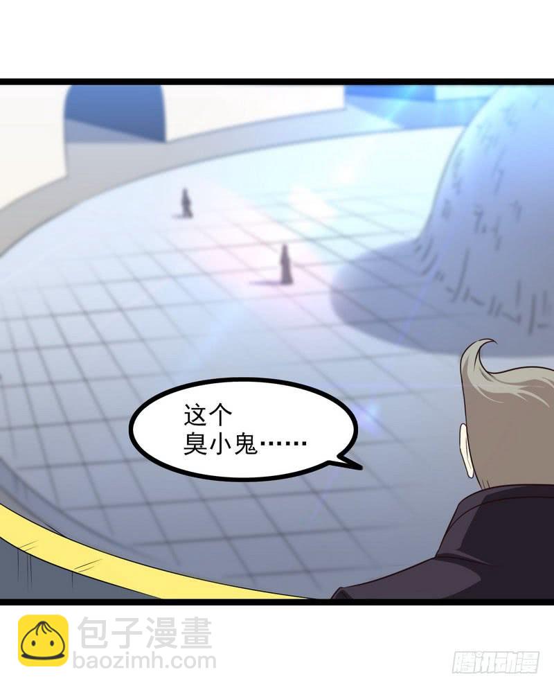 🍘我老婆是魔王大人 九十五 第31页