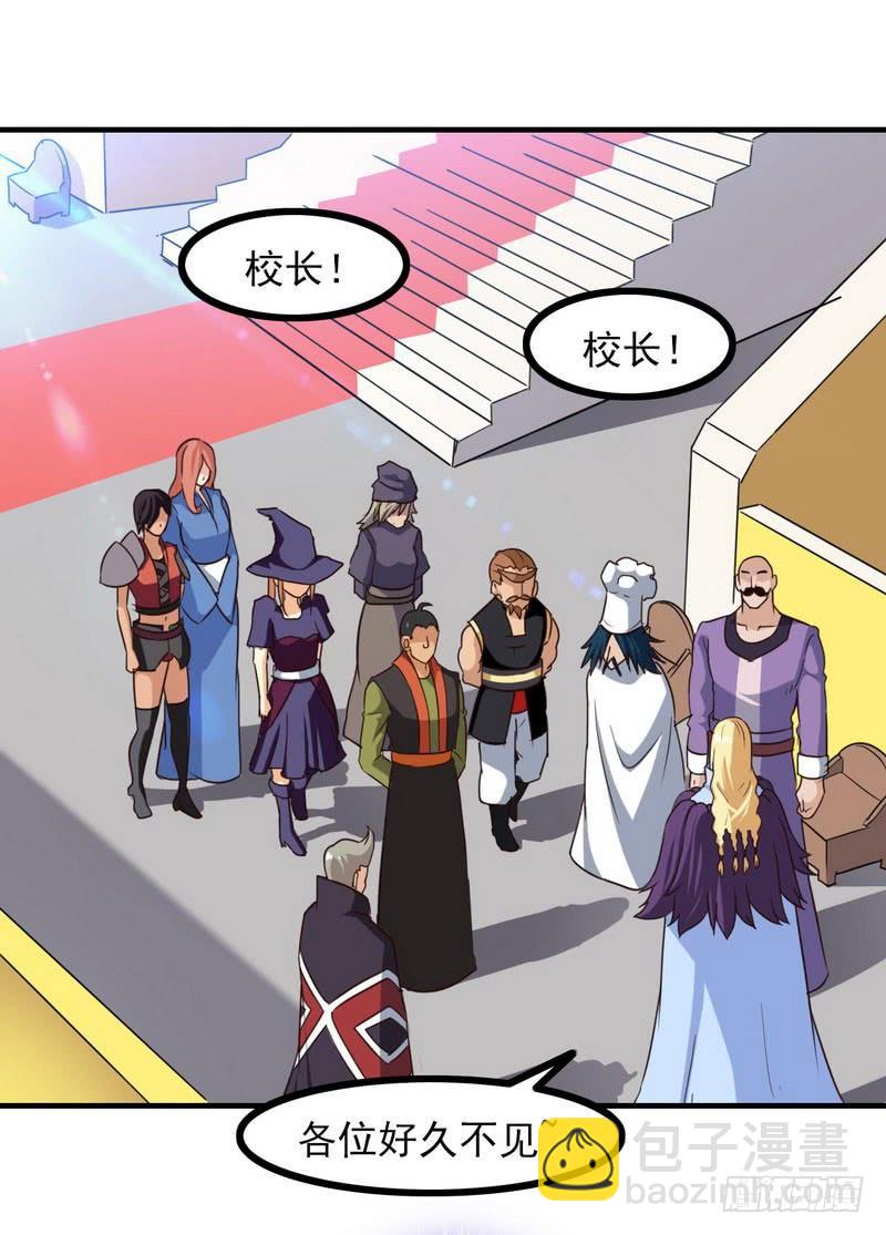 🍘我老婆是魔王大人 九十五 第37页