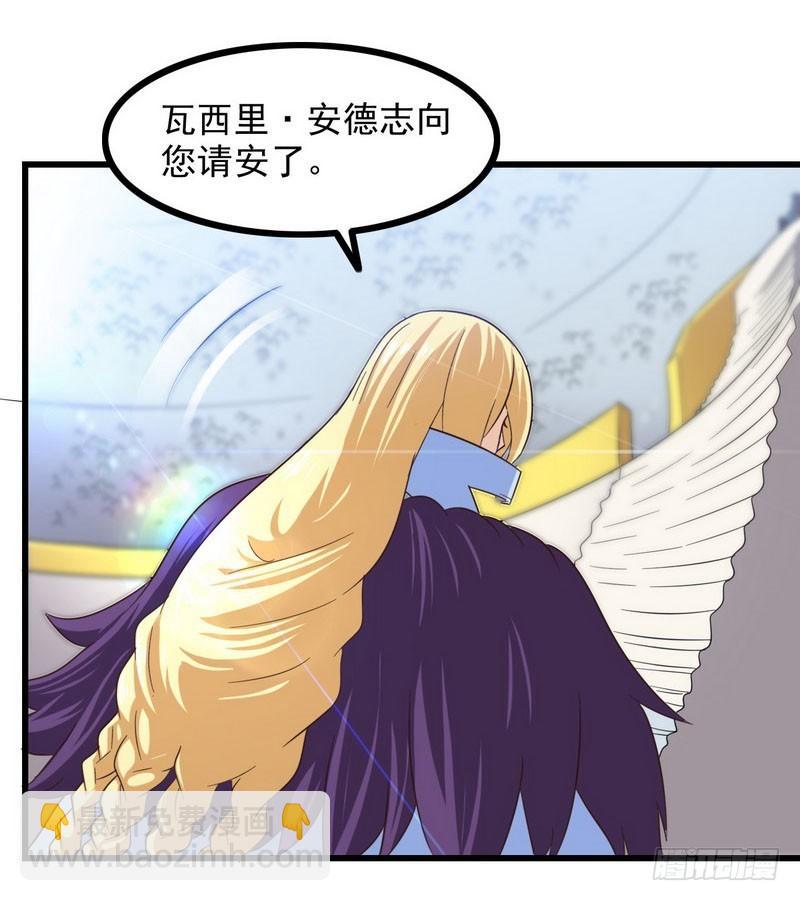 🍘我老婆是魔王大人 九十五 第4页
