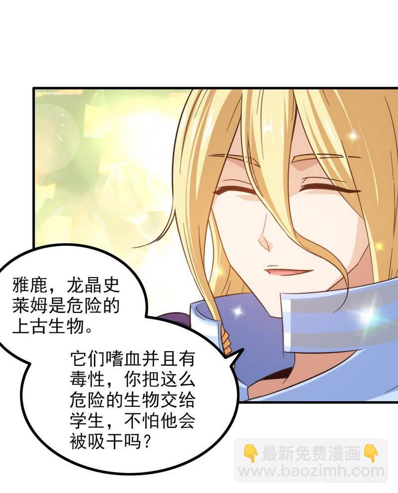 🍘我老婆是魔王大人 九十五 第40页