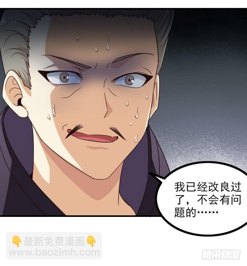 🍘我老婆是魔王大人 九十五 第41页