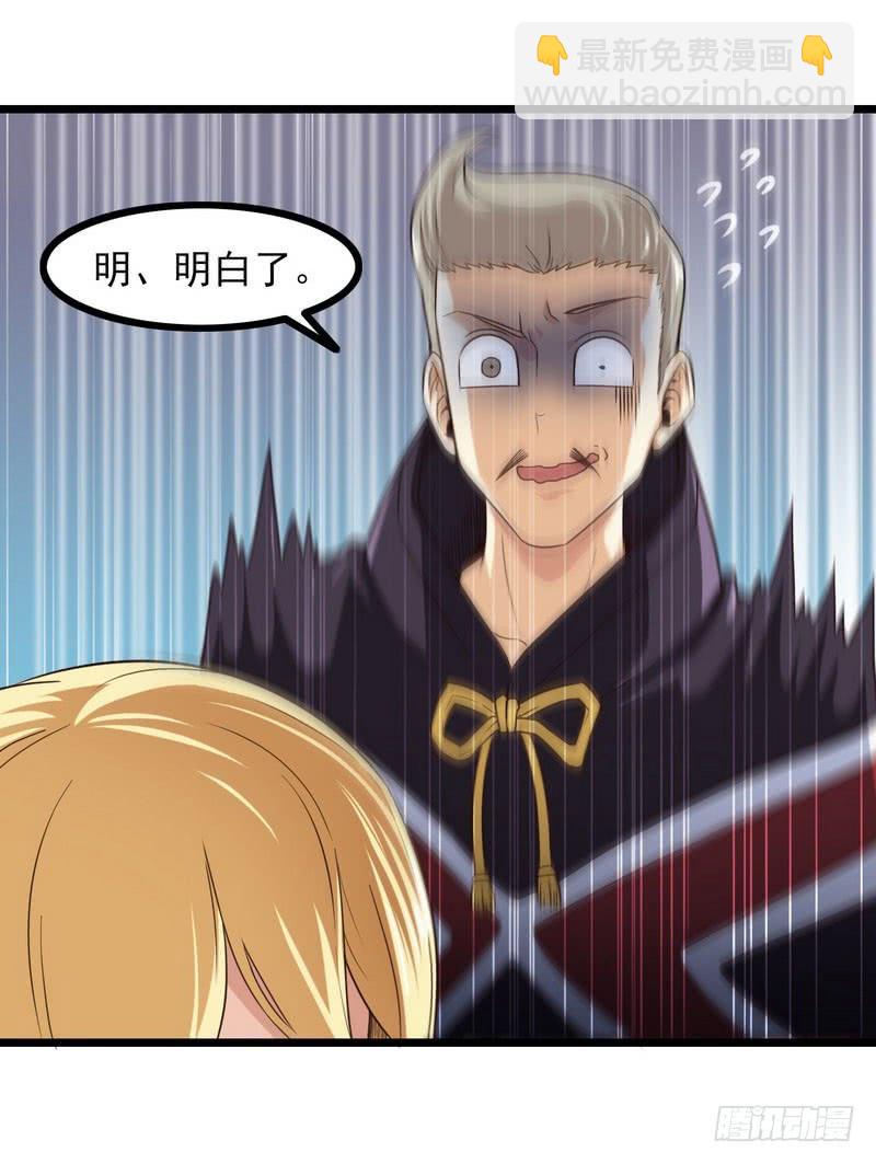 🍘我老婆是魔王大人 九十五 第44页