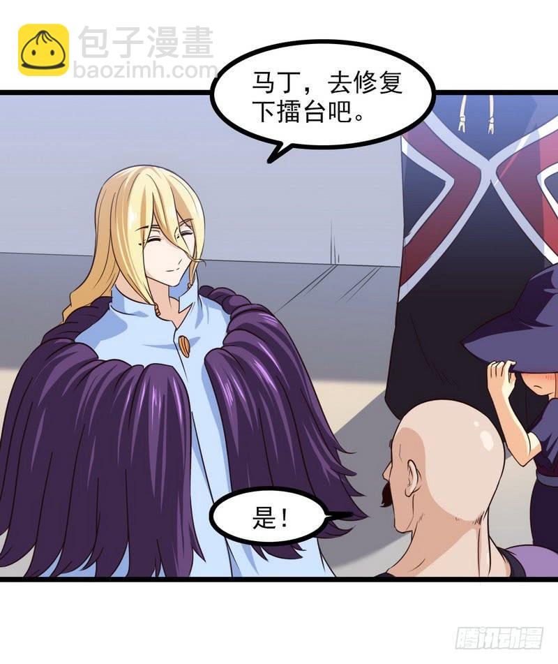 🍘我老婆是魔王大人 九十五 第48页