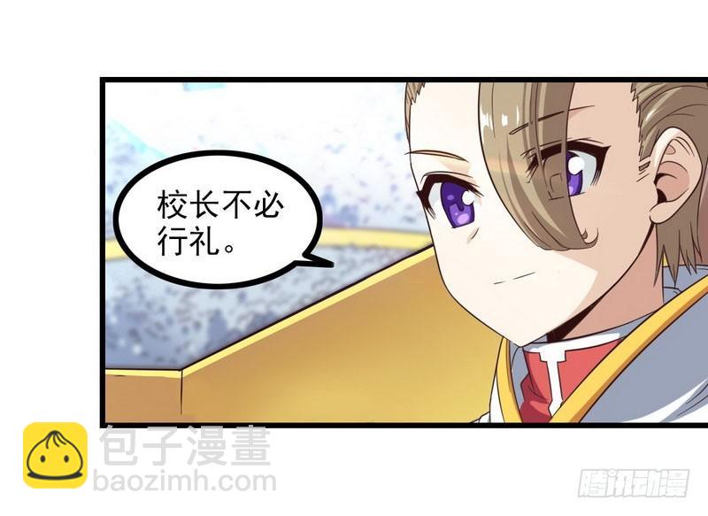 🍘我老婆是魔王大人 九十五 第5页