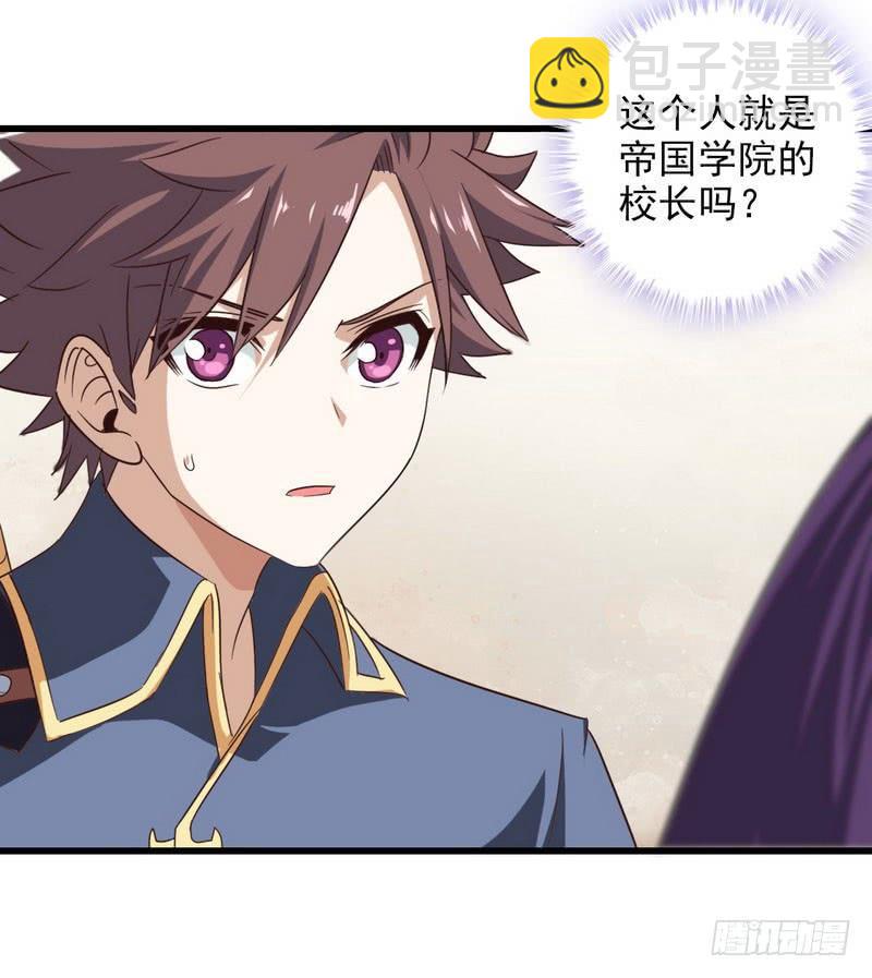 🍘我老婆是魔王大人 九十五 第7页