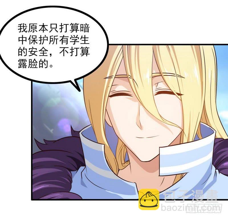 🍘我老婆是魔王大人 九十五 第9页