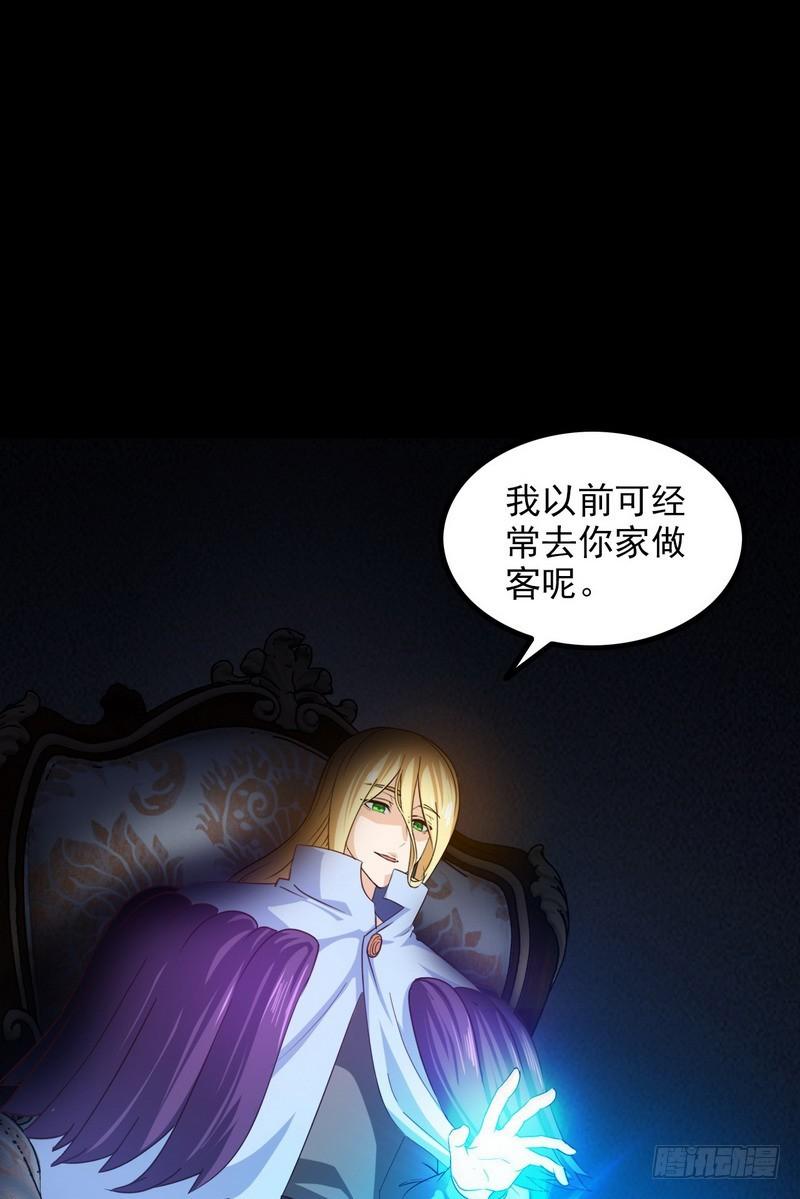 🍘我老婆是魔王大人 九十七 第1页