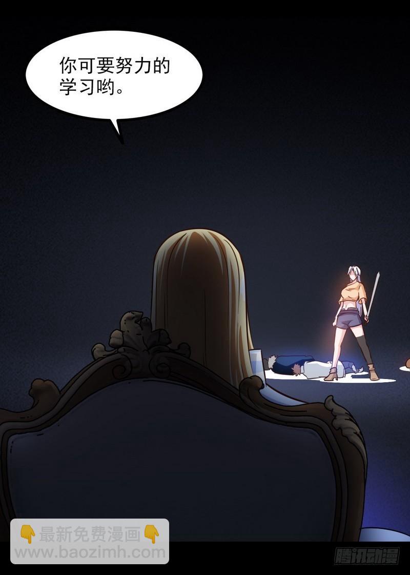 🍘我老婆是魔王大人 九十七 第15页