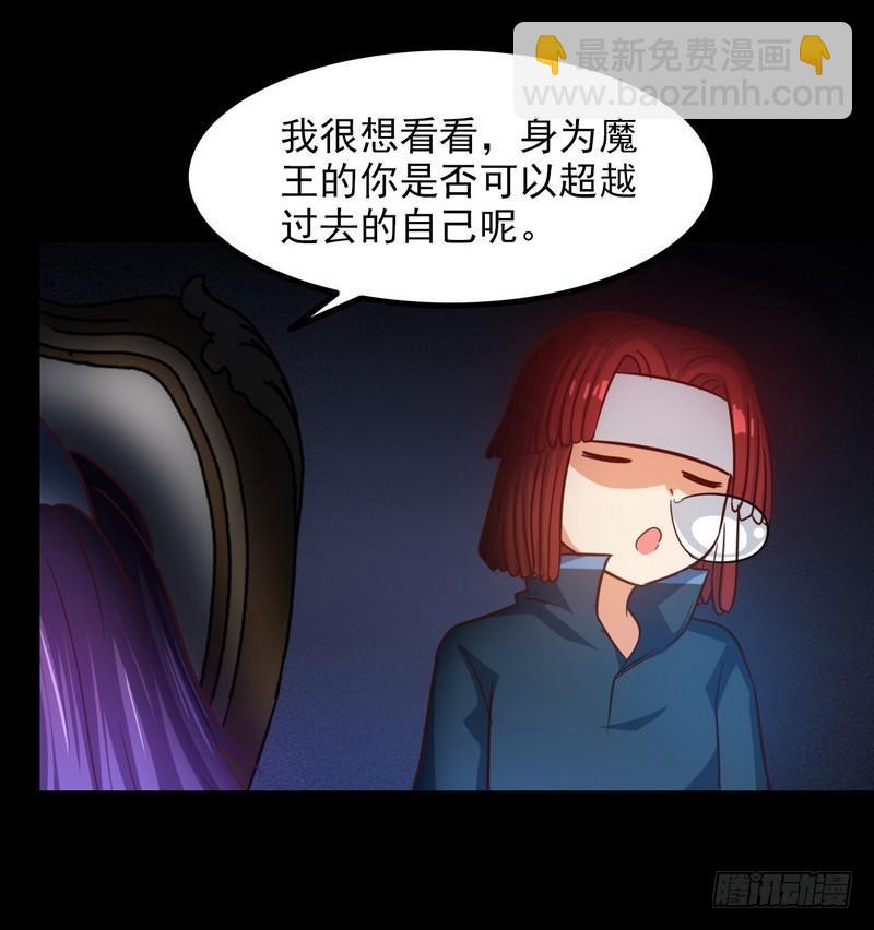 🍘我老婆是魔王大人 九十七 第16页