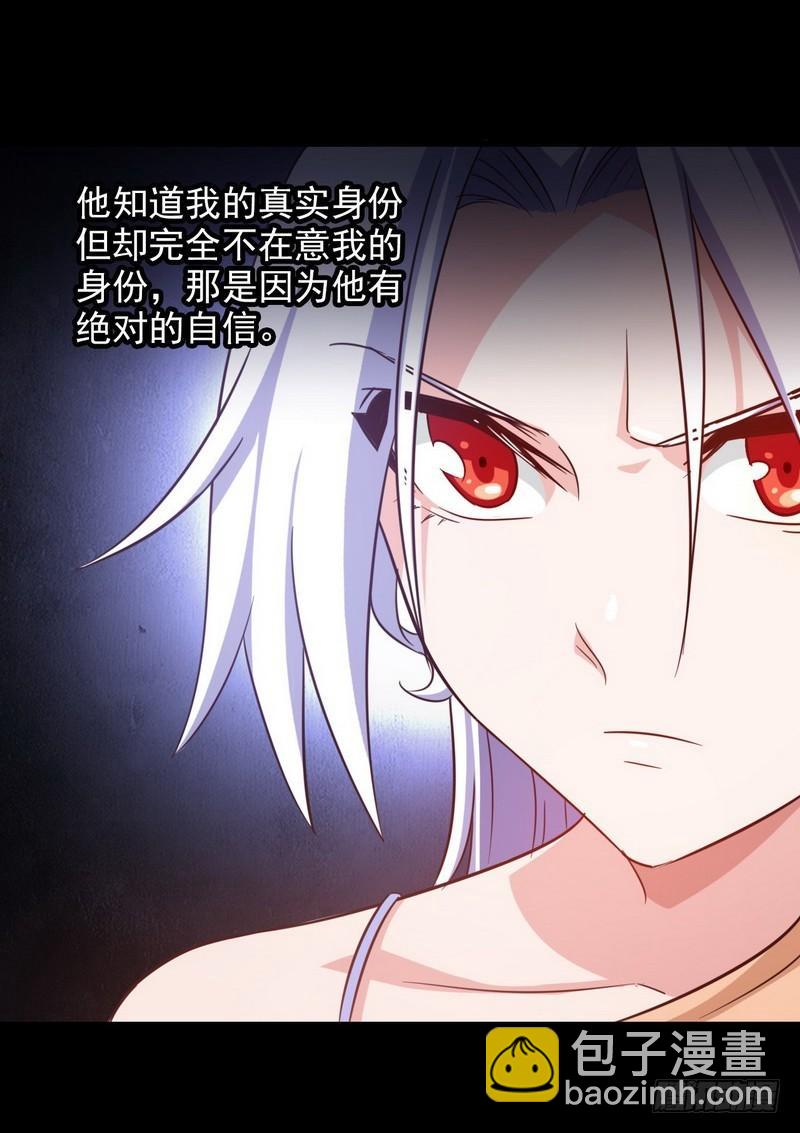 🍘我老婆是魔王大人 九十七 第17页