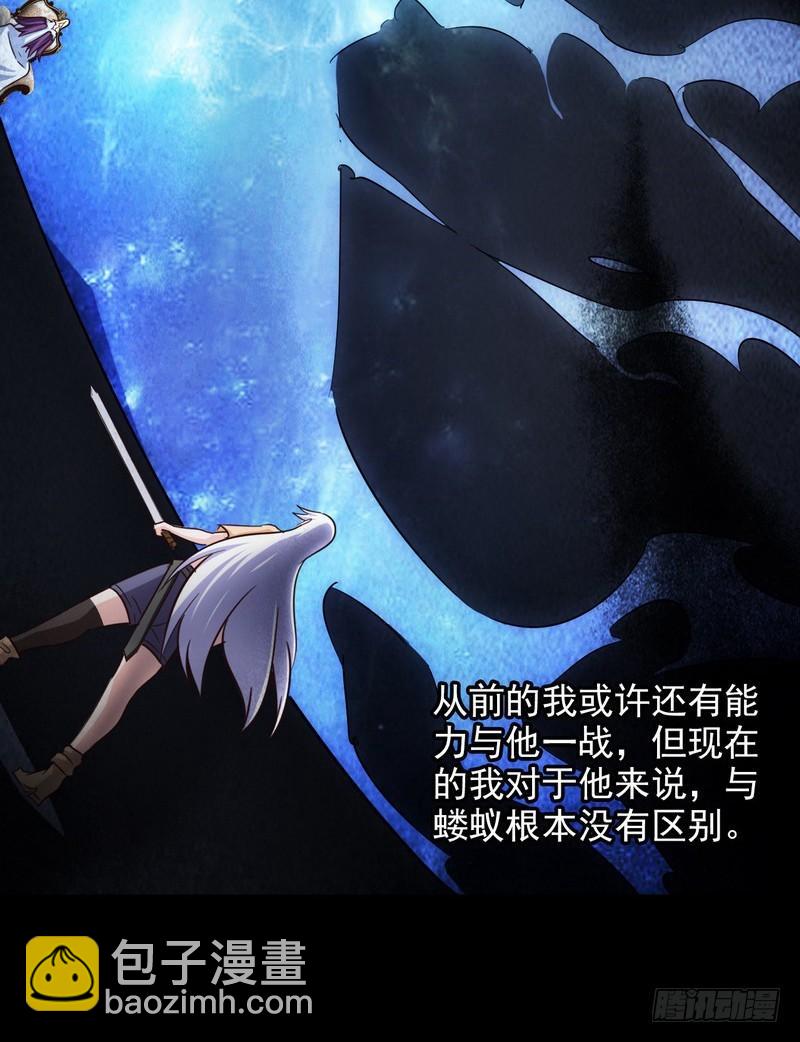 🍘我老婆是魔王大人 九十七 第19页