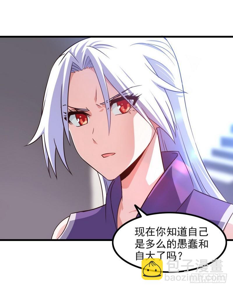 🍘我老婆是魔王大人 九十七 第22页