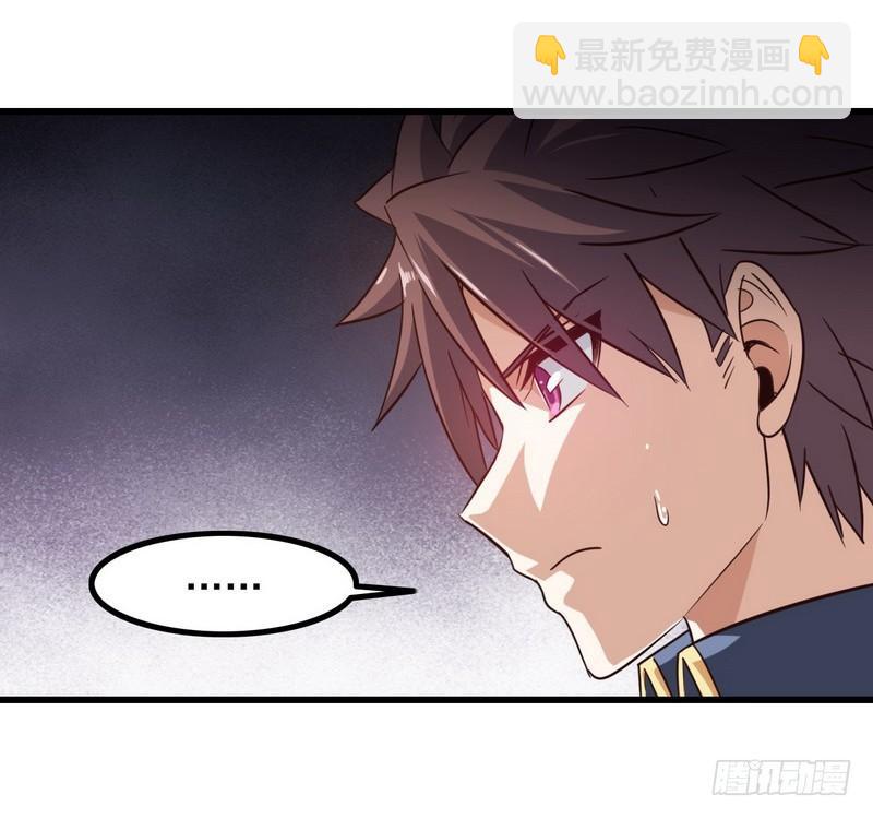 🍘我老婆是魔王大人 九十七 第23页