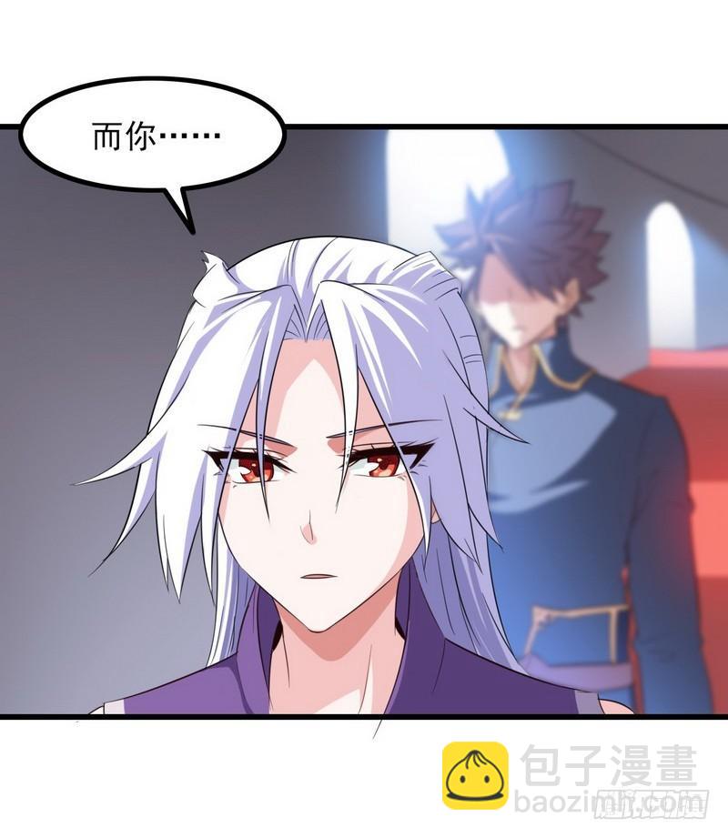 🍘我老婆是魔王大人 九十七 第25页