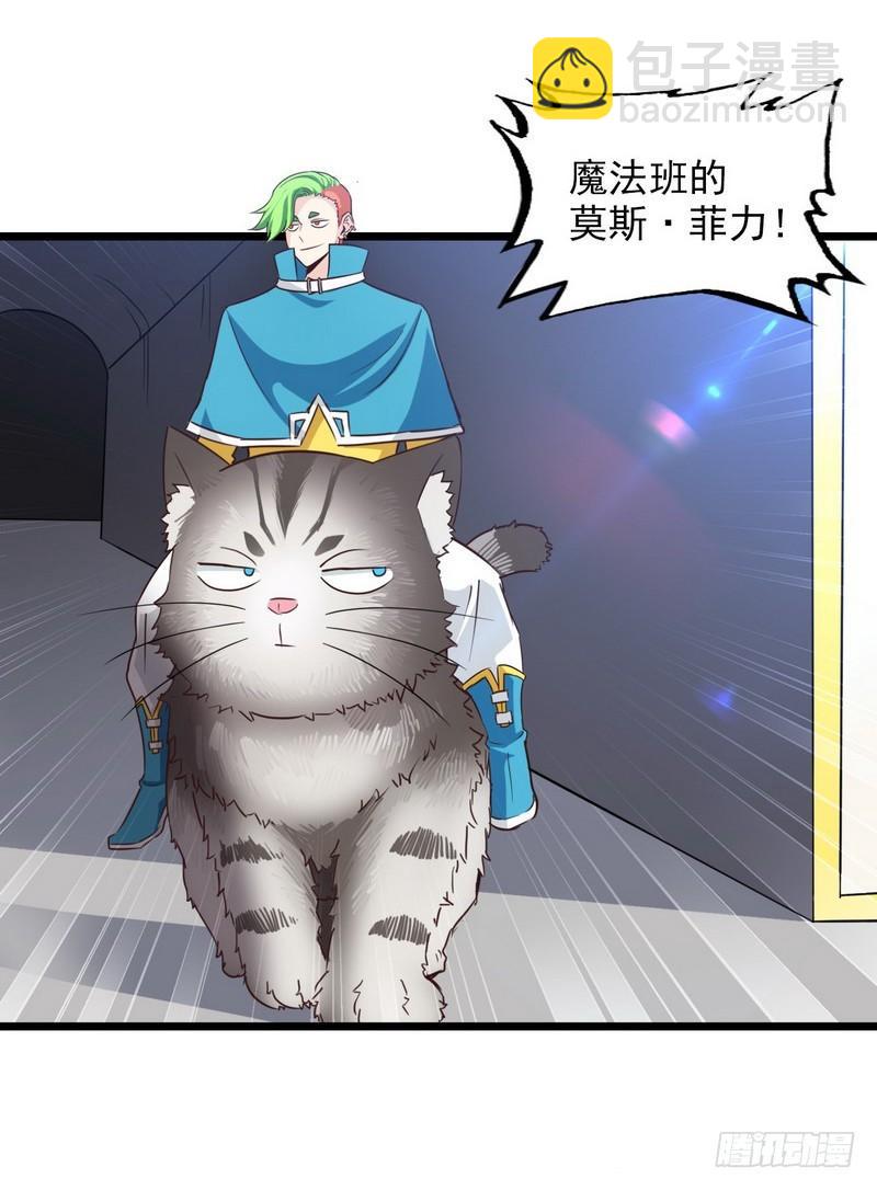 🍘我老婆是魔王大人 九十七 第31页