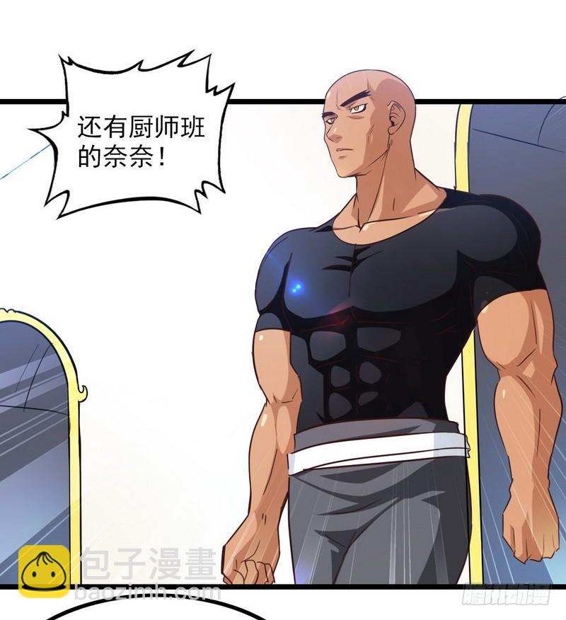 🍘我老婆是魔王大人 九十七 第32页