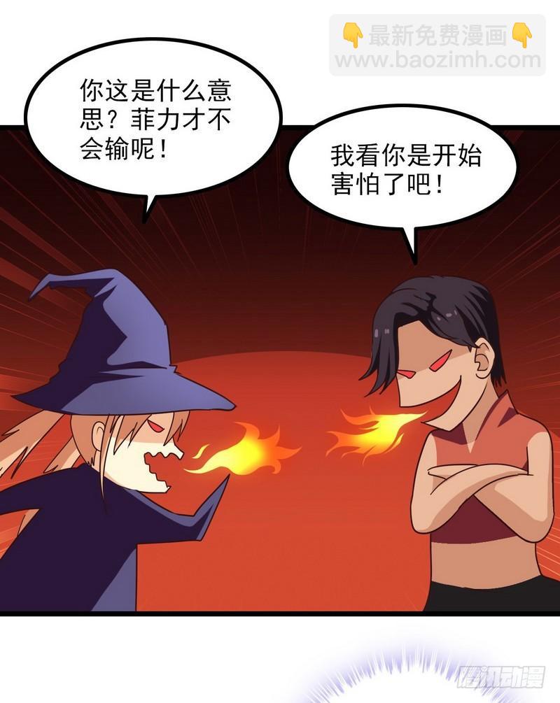 🍘我老婆是魔王大人 九十七 第35页