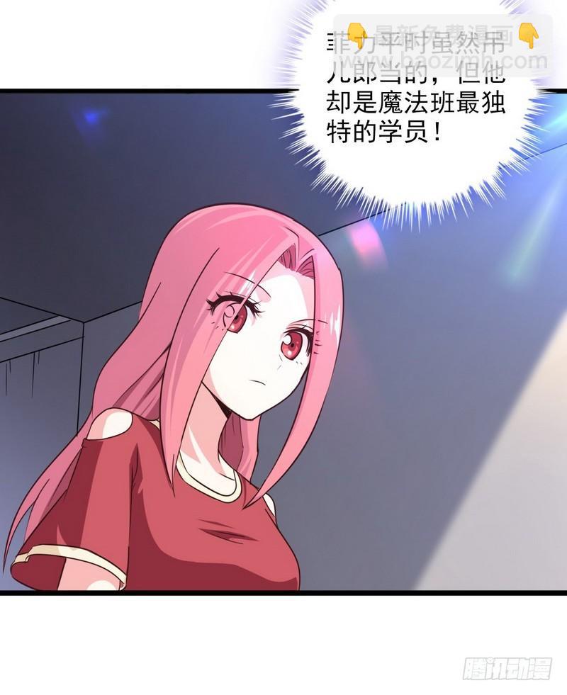 🍘我老婆是魔王大人 九十七 第36页