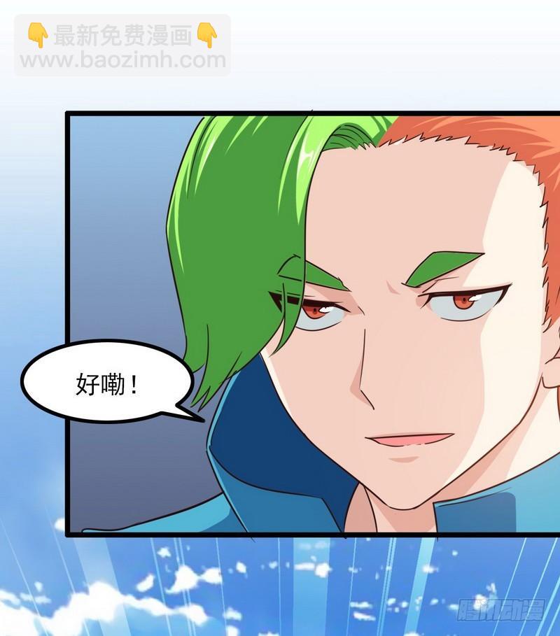 🍘我老婆是魔王大人 九十七 第40页