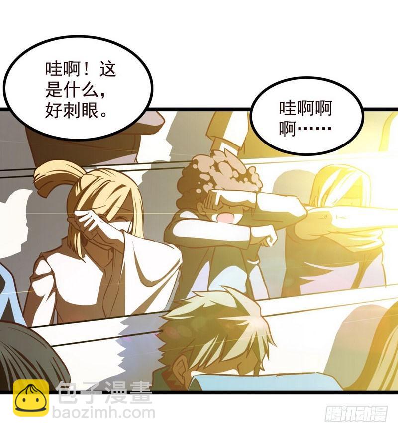 🍘我老婆是魔王大人 九十九 第14页
