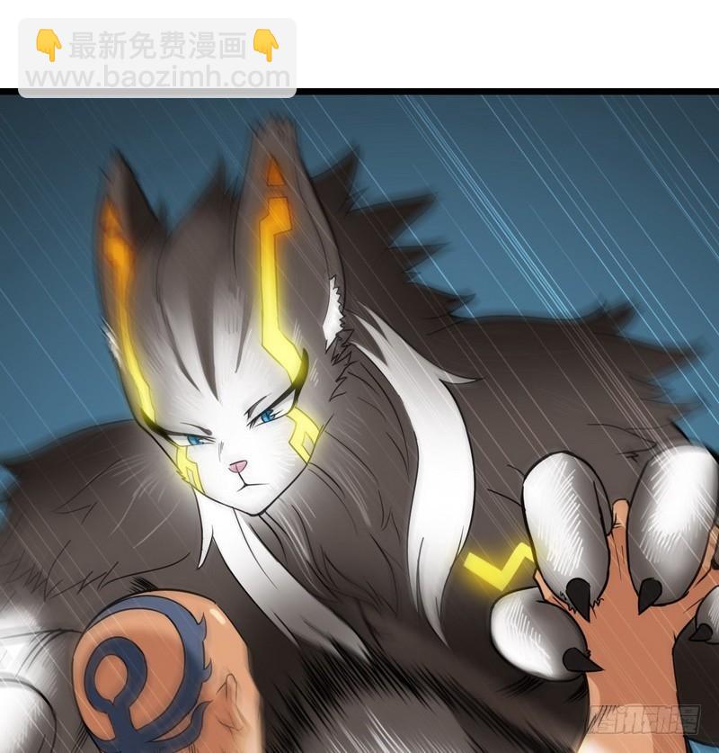 🍘我老婆是魔王大人 九十九 第2页