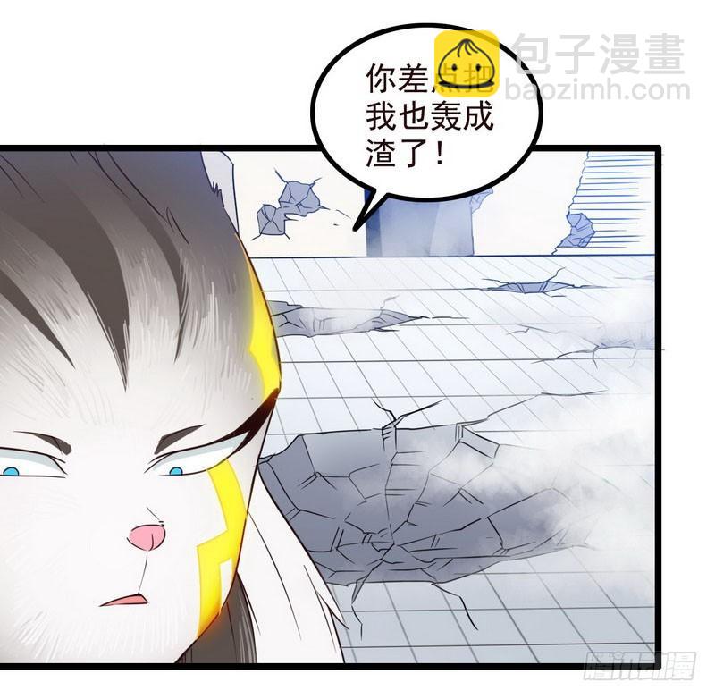🍘我老婆是魔王大人 九十九 第44页