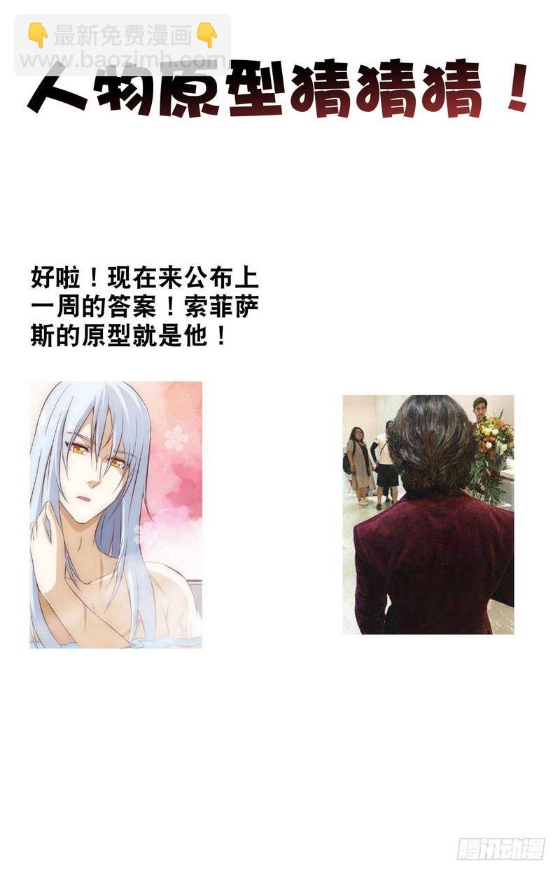 🍘我老婆是魔王大人 九十九 第48页