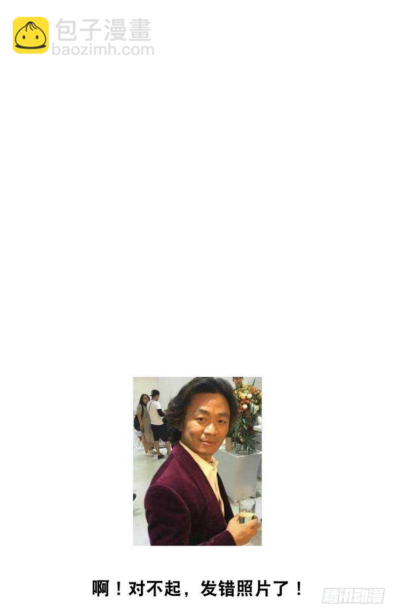 🍘我老婆是魔王大人 九十九 第49页