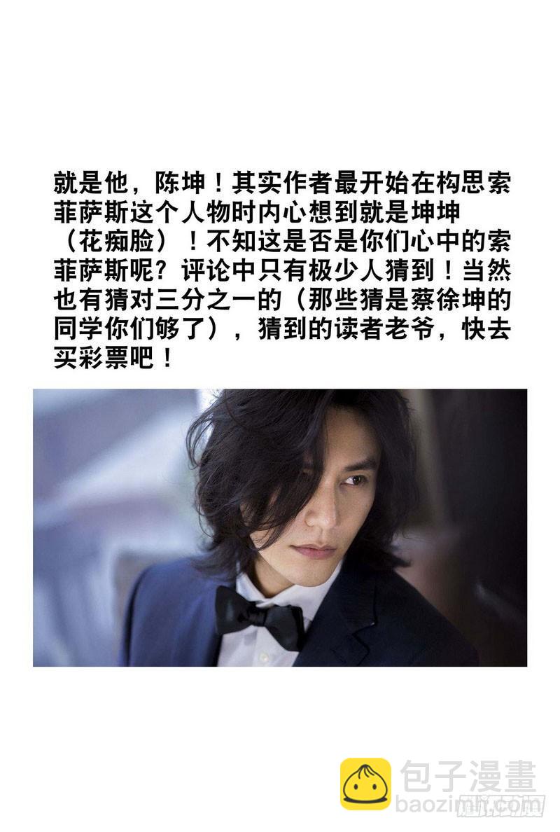 🍘我老婆是魔王大人 九十九 第50页