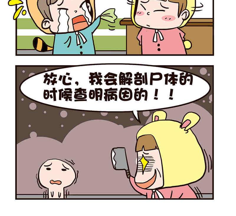 🍘我恋爱了！ 我恋爱了！ 第2集 第16页