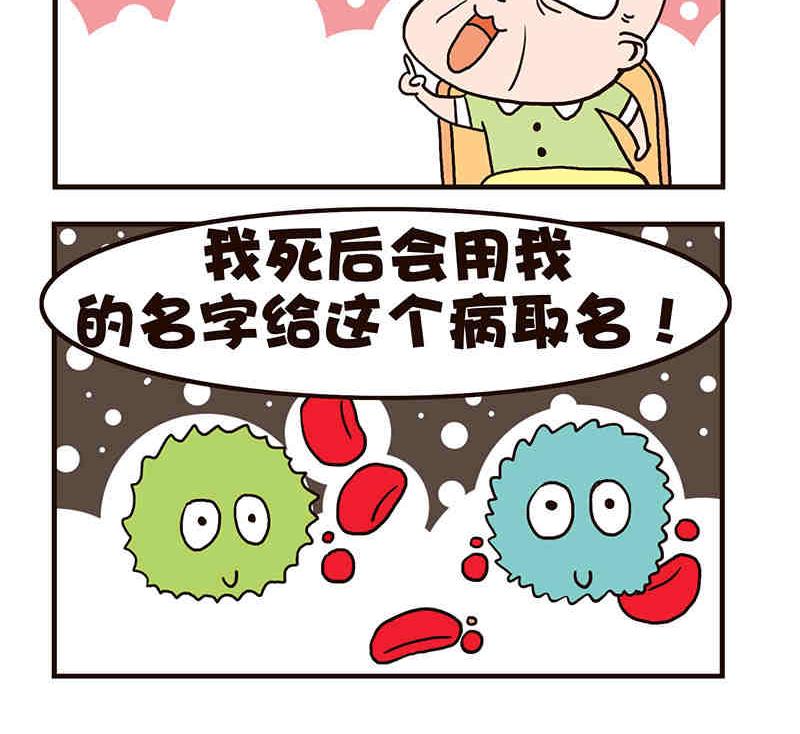 🍘我恋爱了！ 我恋爱了！ 第2集 第19页