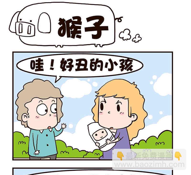 🍘我恋爱了！ 我恋爱了！ 第4集 第11页