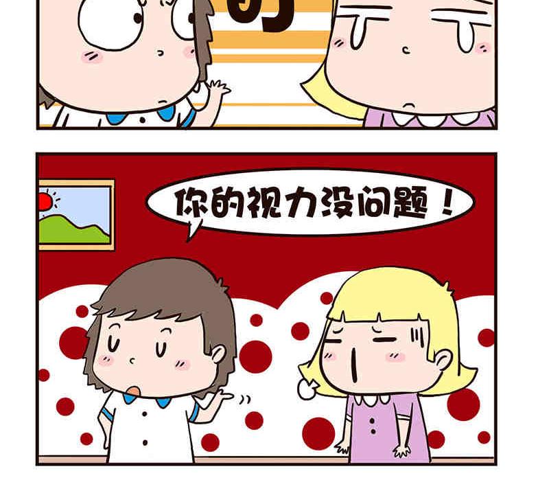 🍘我恋爱了！ 我恋爱了！ 第4集 第22页