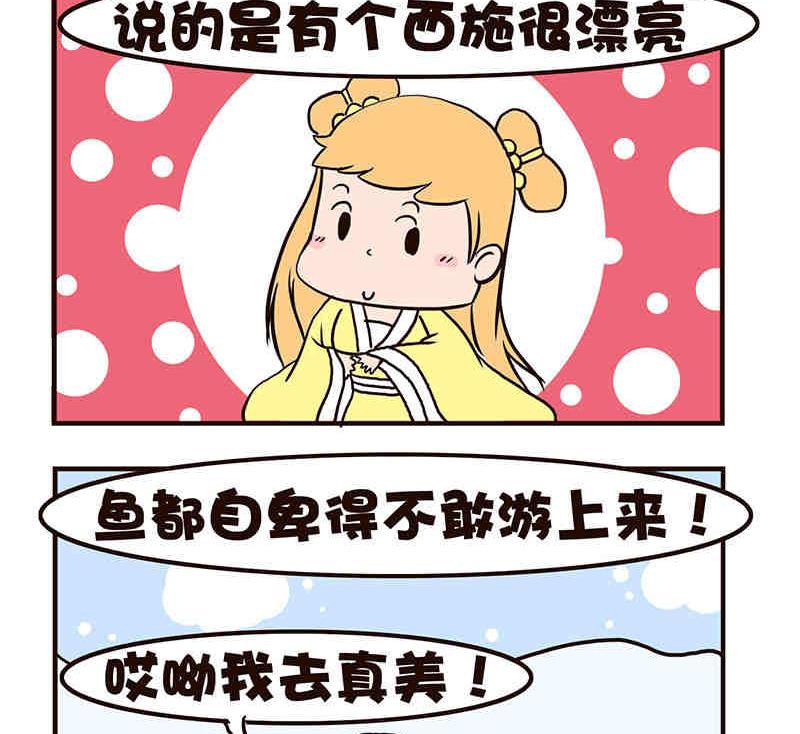 🍘我恋爱了！ 我恋爱了！ 第4集 第24页