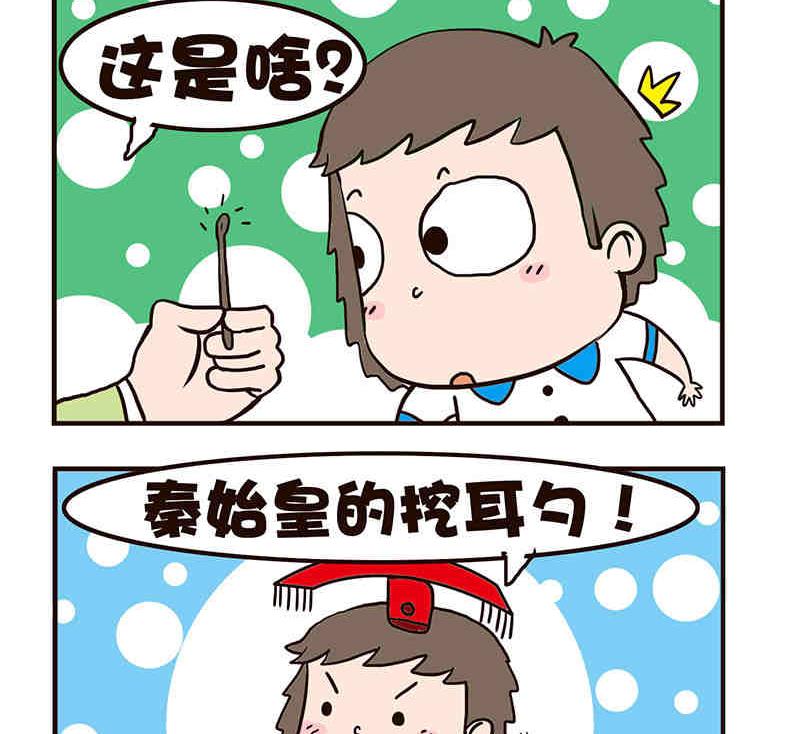 🍘我恋爱了！ 我恋爱了！ 第4集 第3页