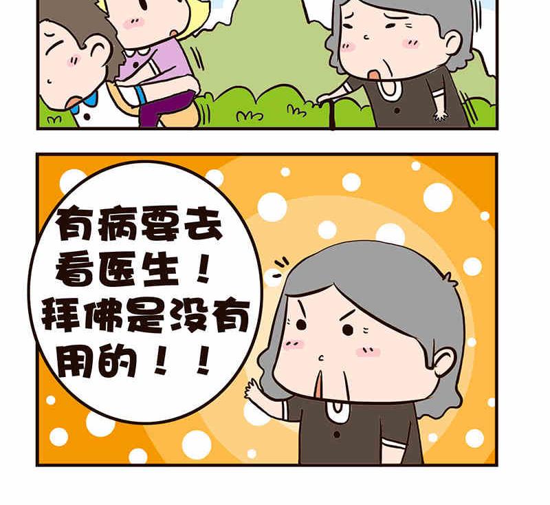 🍘我恋爱了！ 我恋爱了！ 第6集 第10页