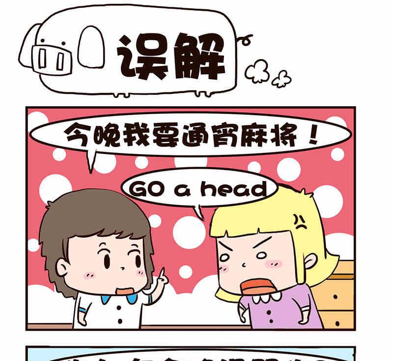 🍘我恋爱了！ 我恋爱了！ 第6集 第14页