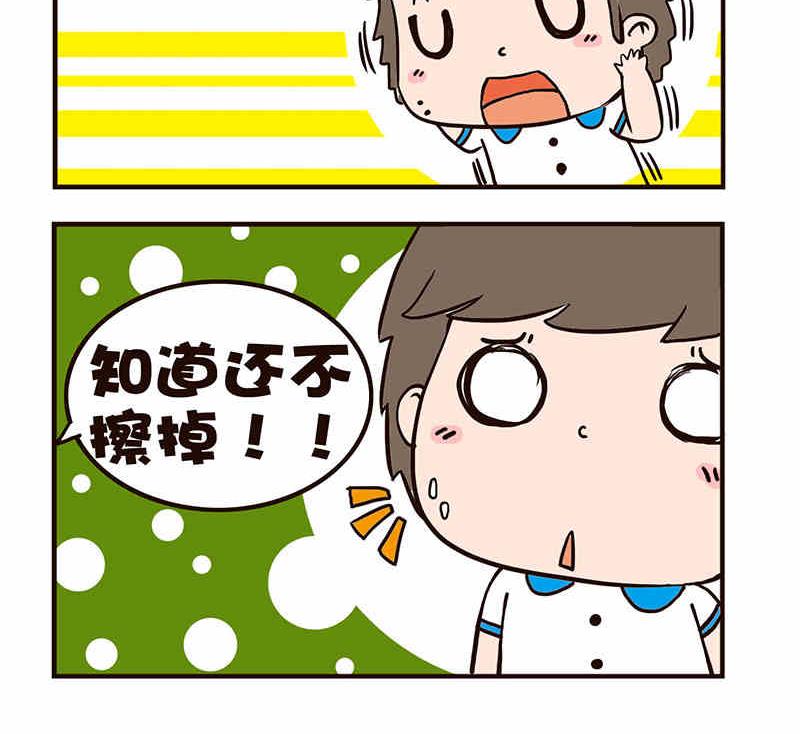 🍘我恋爱了！ 我恋爱了！ 第6集 第7页