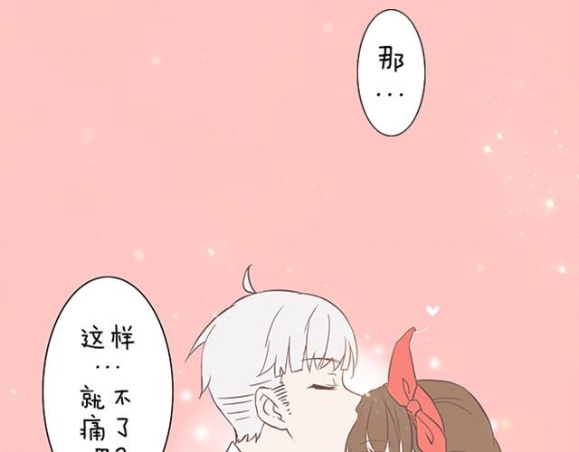 🍘我恋爱了 真拿你没办法 第13页