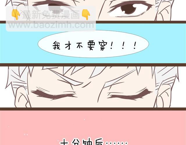 🍘我恋爱了 真拿你没办法 第6页