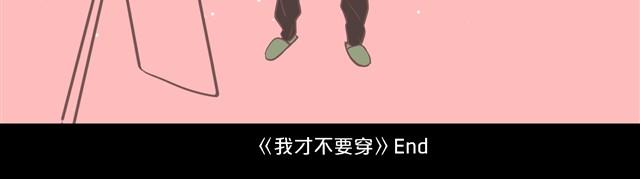 🍘我恋爱了 真拿你没办法 第8页