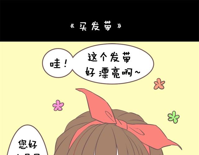 🍘我恋爱了 不管怎样，你永远是最好的 第1页