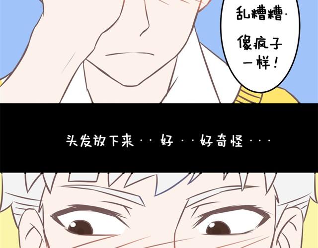 🍘我恋爱了 不管怎样，你永远是最好的 第10页