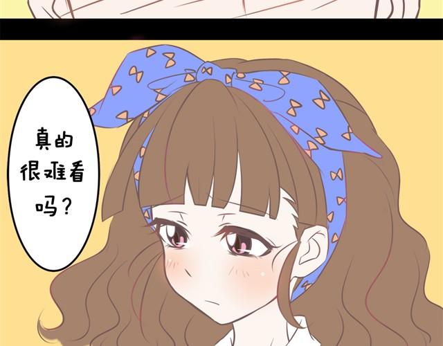 🍘我恋爱了 不管怎样，你永远是最好的 第11页