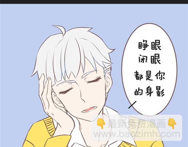 🍘我恋爱了 不管怎样，你永远是最好的 第18页