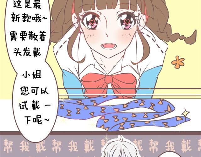 🍘我恋爱了 不管怎样，你永远是最好的 第2页