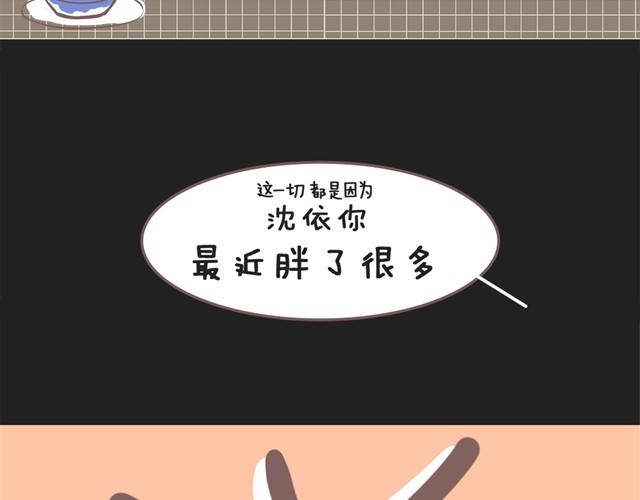 🍘我恋爱了 不管怎样，你永远是最好的 第25页