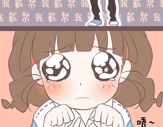 🍘我恋爱了 不管怎样，你永远是最好的 第4页