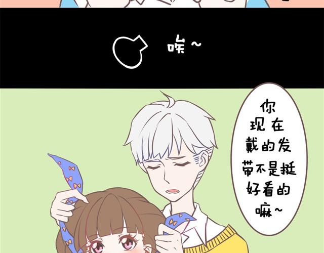 🍘我恋爱了 不管怎样，你永远是最好的 第5页